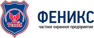 Логотип компании ЧОП Феникс