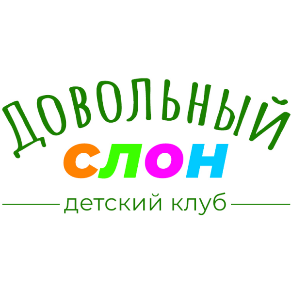 Логотип компании Детский клуб «Довольный слон» на Фучика, 5