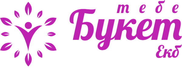 Логотип компании ТебеБукетЕкб