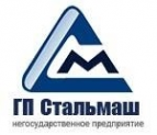 Логотип компании ООО ГП ”СТАЛЬМАШ” г.Екатеринбург