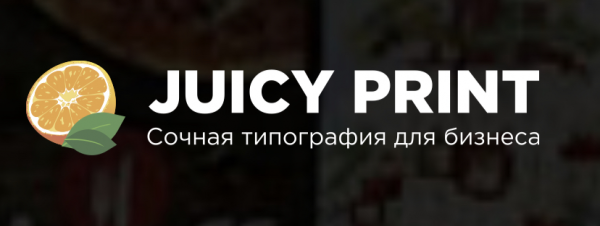 Логотип компании JUICY PRINT