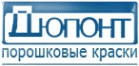 Логотип компании Дюпонт порошковые краски