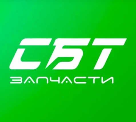 Логотип компании Компания «СБТ Запчасти»