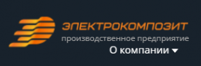 Логотип компании Электрокомпозит