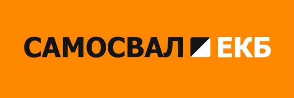 Логотип компании Самосвал-ЕКБ