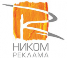 Логотип компании НИКОМ РЕКЛАМА: наружная реклама и сувенирная продукция