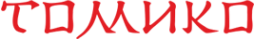 Логотип компании ТОМИКО