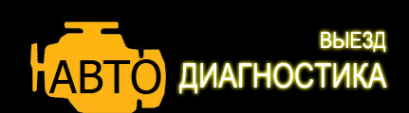 Логотип компании Автодиагностика