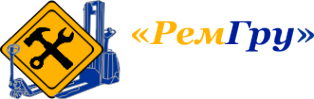 Логотип компании РемГру