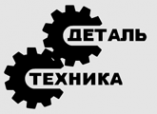 Логотип компании Деталь-техника