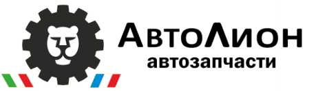 Логотип компании АвтоЛион