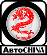 Логотип компании АвтоChina