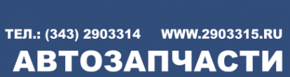 Логотип компании Магазин автозапчастей
