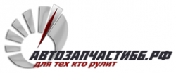 Логотип компании АВТОЗАПЧАСТИ66.РФ