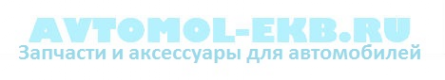 Логотип компании Avtomoll-ekb.ru