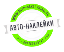 Логотип компании Авто наклейки 66