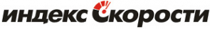 Логотип компании Индекс скорости