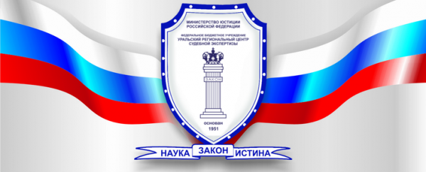 Логотип компании Уральский региональный центр судебной экспертизы