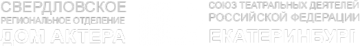 Логотип компании Дом актера