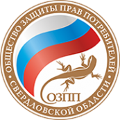 Логотип компании Общество защиты прав потребителей Свердловской области