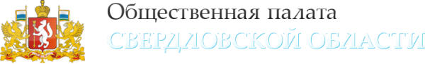 Логотип компании Аппарат общественной палаты Свердловской области
