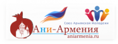 Логотип компании Свердловская областная Армянская диаспора