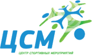 Логотип компании Центр по организации и проведению физкультурных и спортивных мероприятий