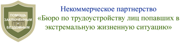 Логотип компании Бюро помощи гражданам