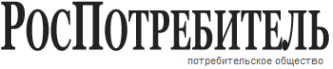 Логотип компании РосПотребитель