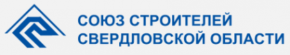 Логотип компании Союз строителей Свердловской области