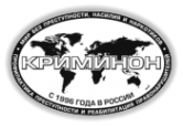 Логотип компании Криминон-Урал