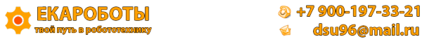 Логотип компании Екароботы