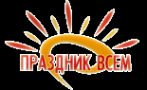 Логотип компании Праздник Всем
