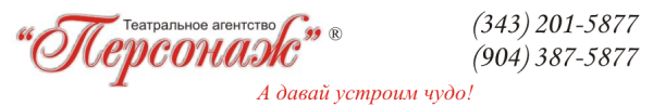 Логотип компании Персонаж