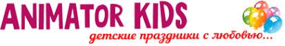 Логотип компании Animator Kids