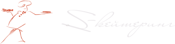 Логотип компании S-кейтеринг
