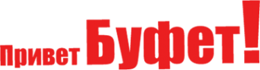 Логотип компании Привет Буфет