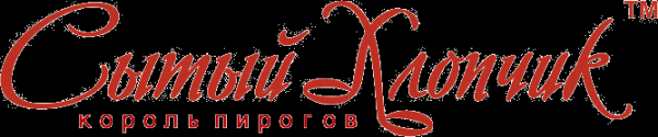 Логотип компании Сытый Хлопчик-Король пирогов