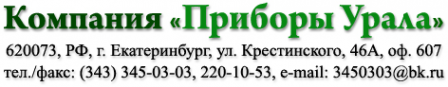 Логотип компании Приборы Урала