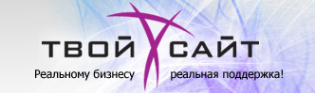 Логотип компании Твой сайт