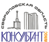 Логотип компании КонсультантПлюс Свердловская область