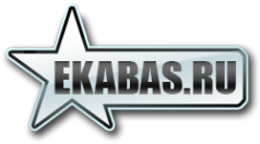Логотип компании Ekabas.ru