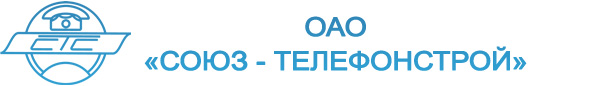 Логотип компании Союз-Телефонстрой