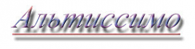 Логотип компании Синхро-С