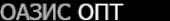 Логотип компании Оазис-ОПТ