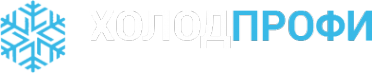 Логотип компании ХолодПрофи
