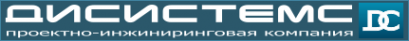 Логотип компании Дисистемс