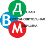 Логотип компании Детская Восстановительная Медицина