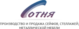 Логотип компании Сотня
