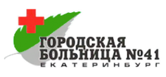 Логотип компании Городская больница №41